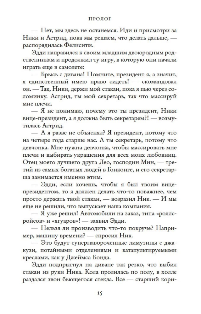 Безумно богатые азиаты